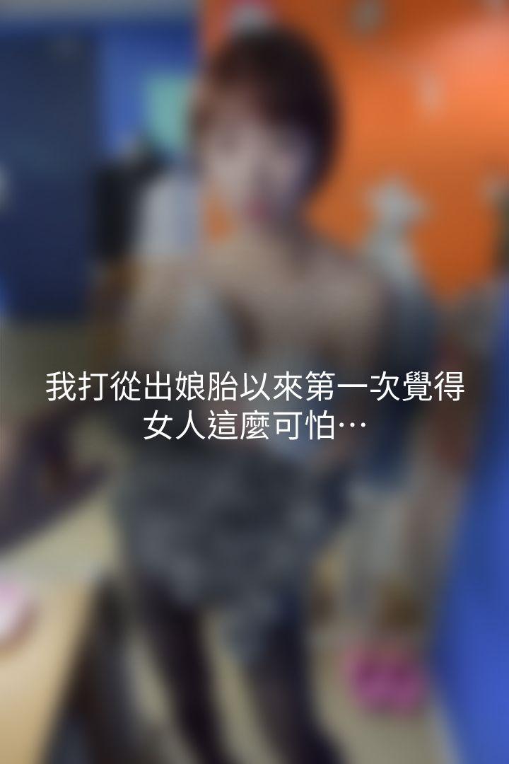 心机打工妹 最终话 第33页