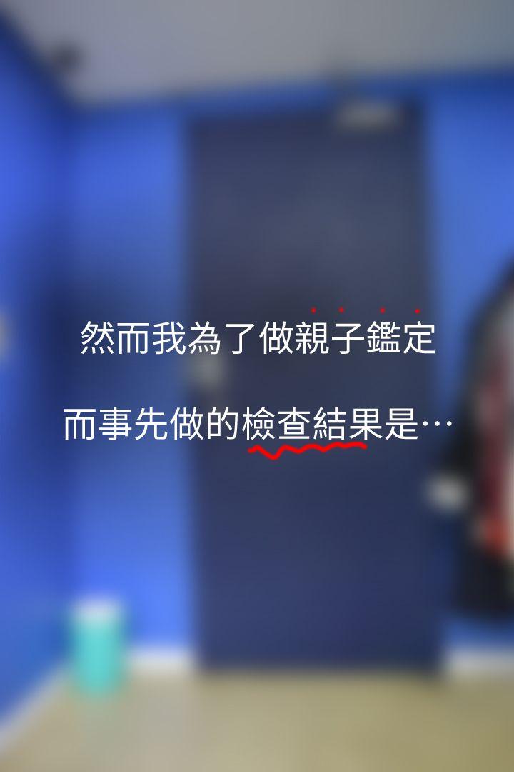 心机打工妹 最终话 第46页