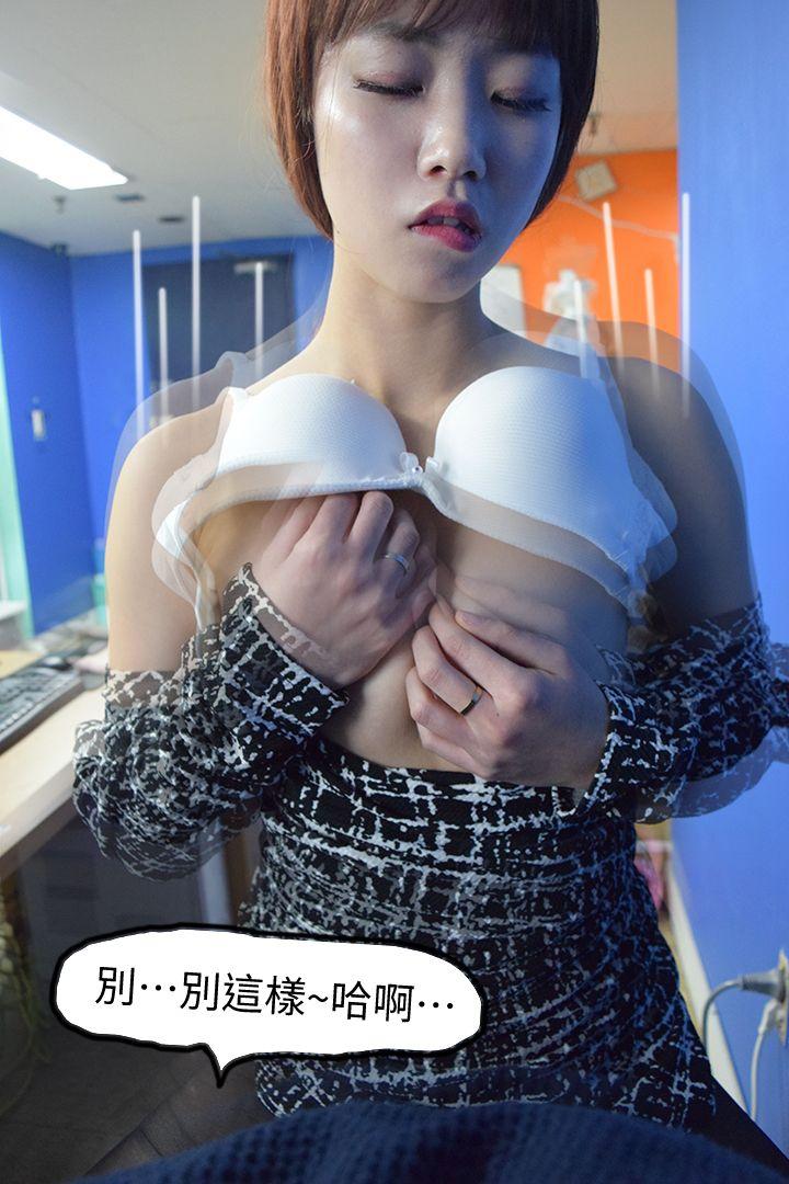 心机打工妹 最终话 第29页