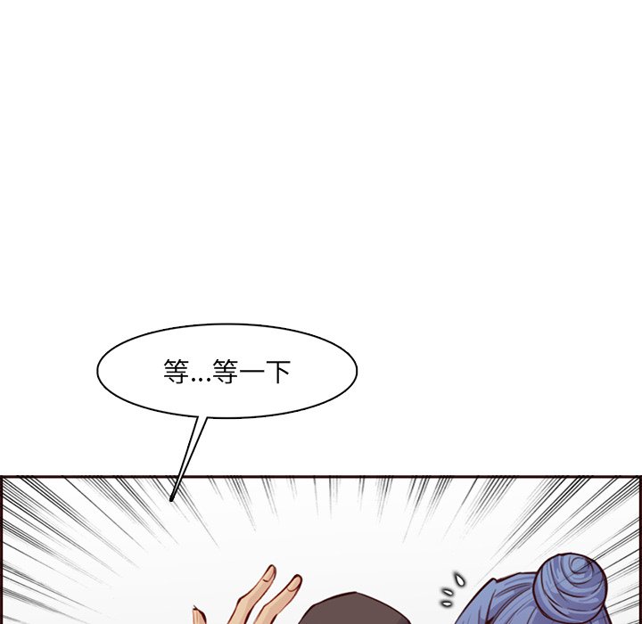 我媽是女大生 第100章 第76页
