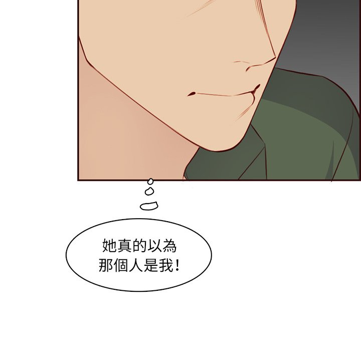 我媽是女大生 第103章 第44页