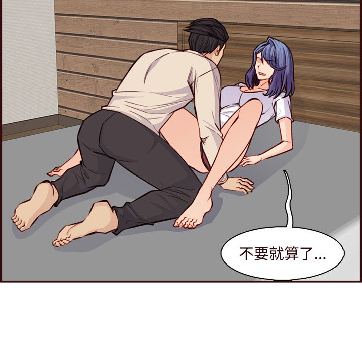 我媽是女大生 第106章 第29页