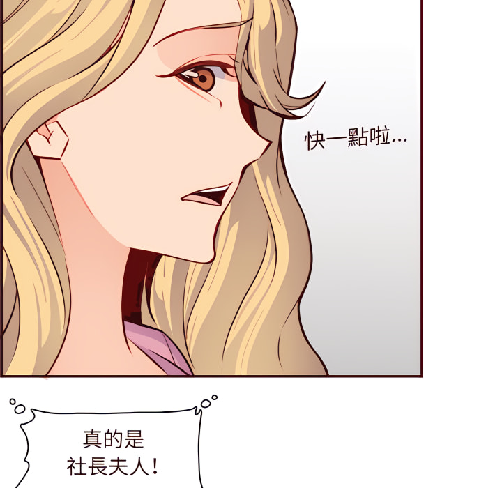 我媽是女大生 第113章 第80页