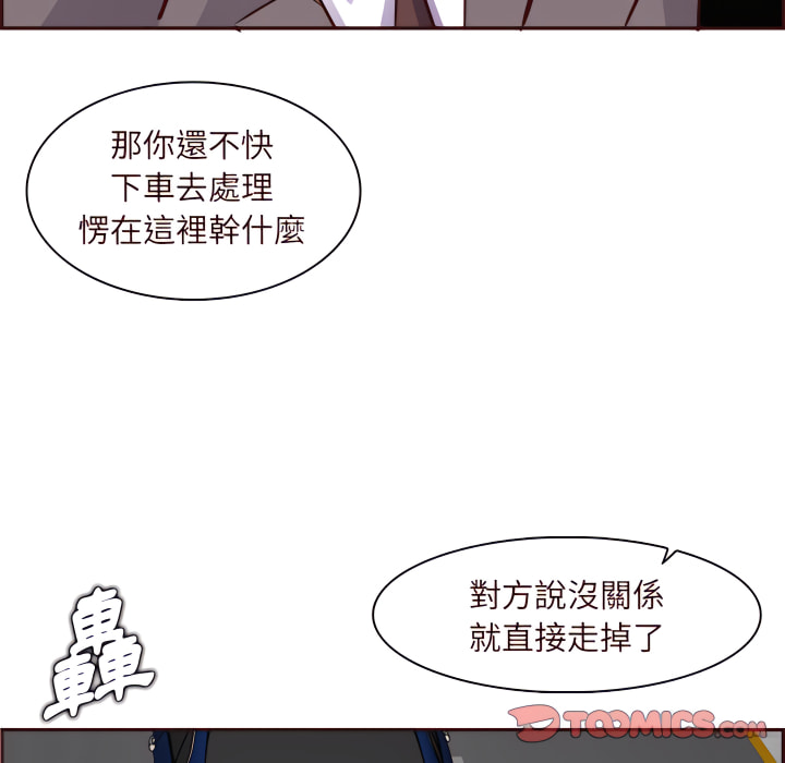 我媽是女大生 第113章 第90页