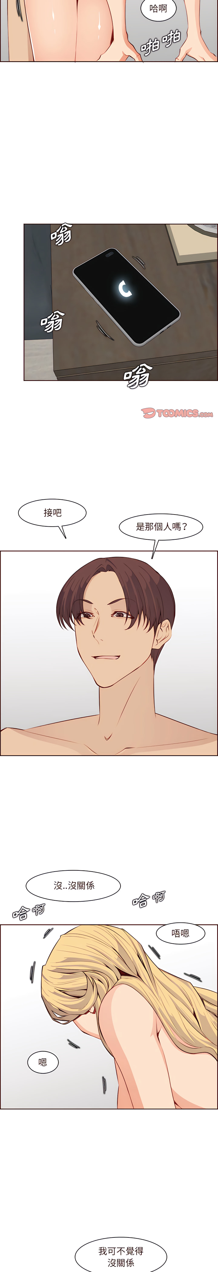 我媽是女大生 第122章 第7页
