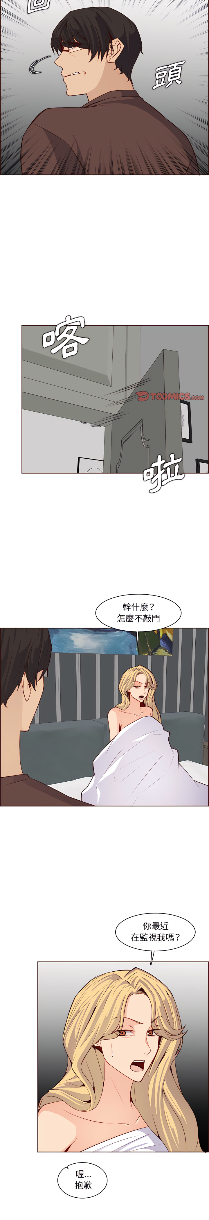 我媽是女大生 第122章 第12页