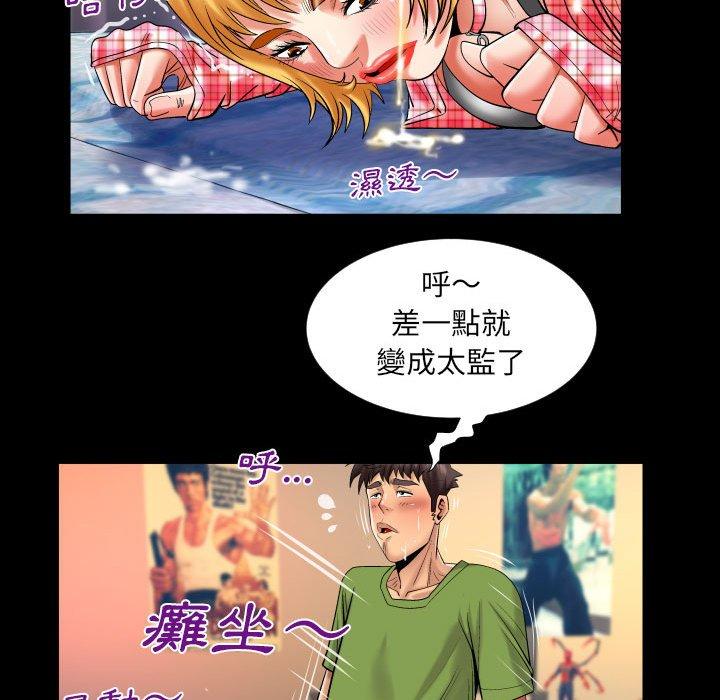 嬸嬸 第 113 話 第33页