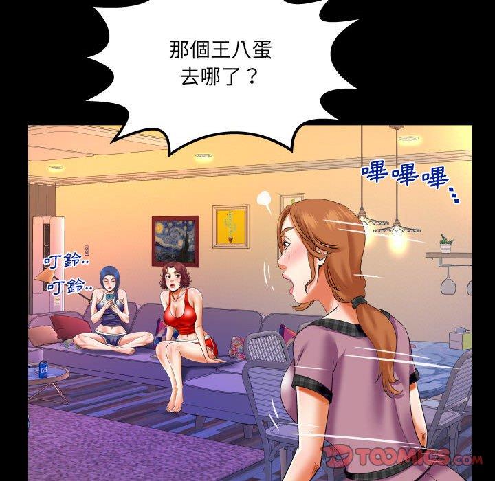 嬸嬸 第 125 話 第54页