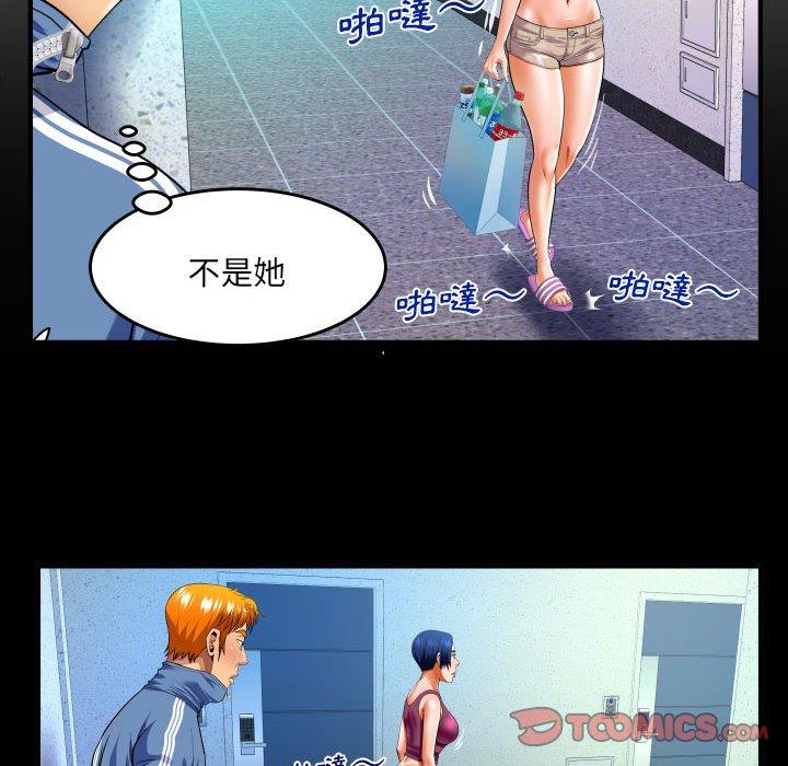 嬸嬸 第 137 話 第6页