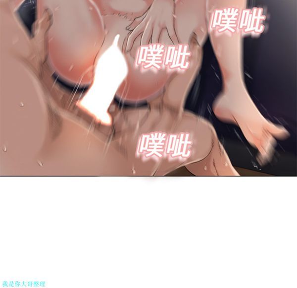 湿乐园 第3话 第32页