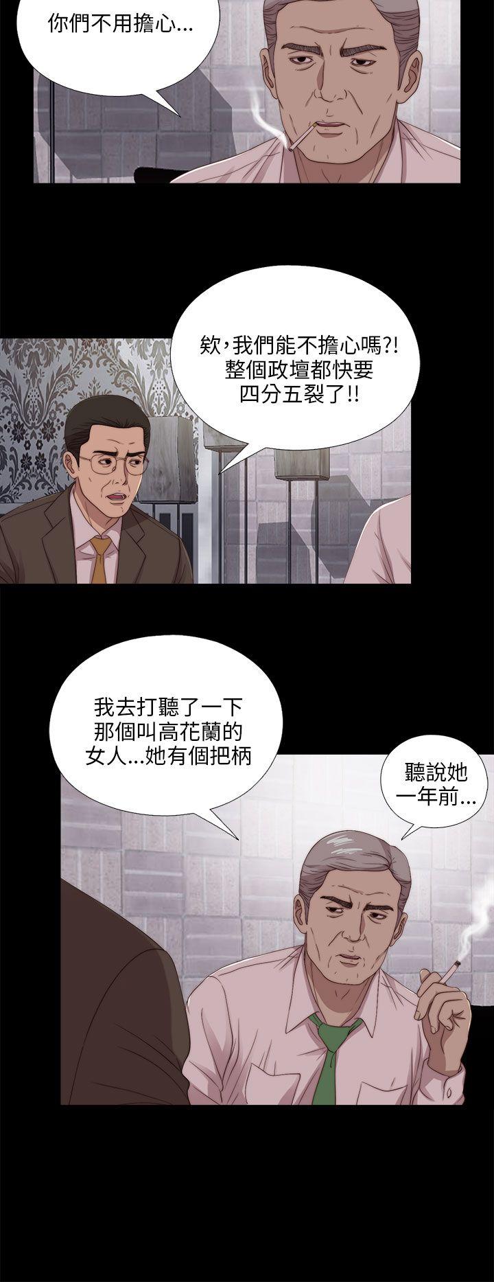 我的大叔 第101話 第10页