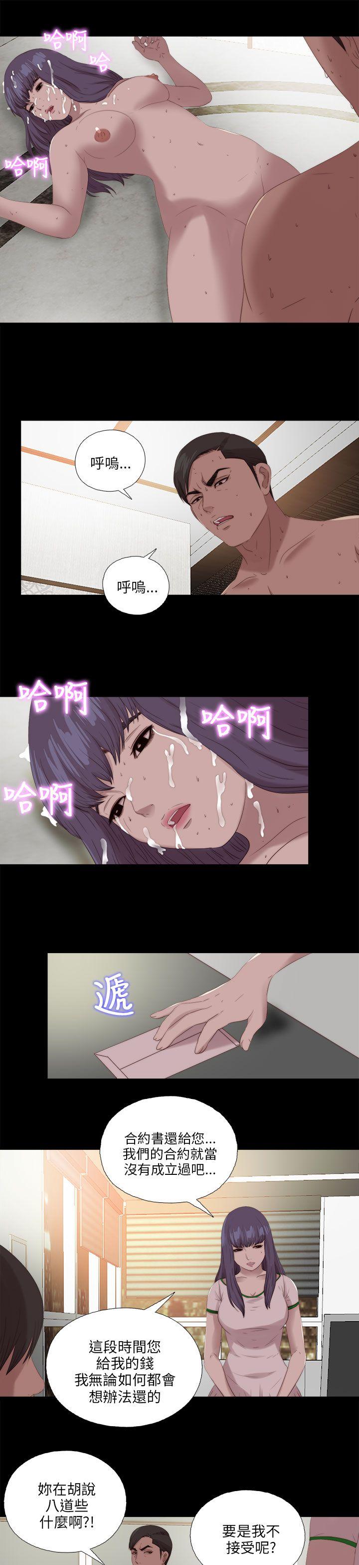 我的大叔 第115話 第9页