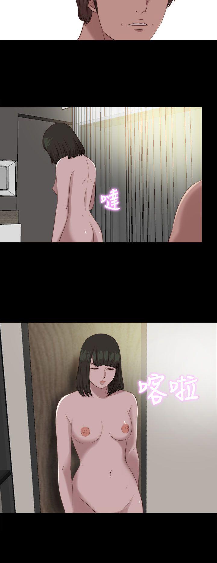 我的大叔 第120話 第6页