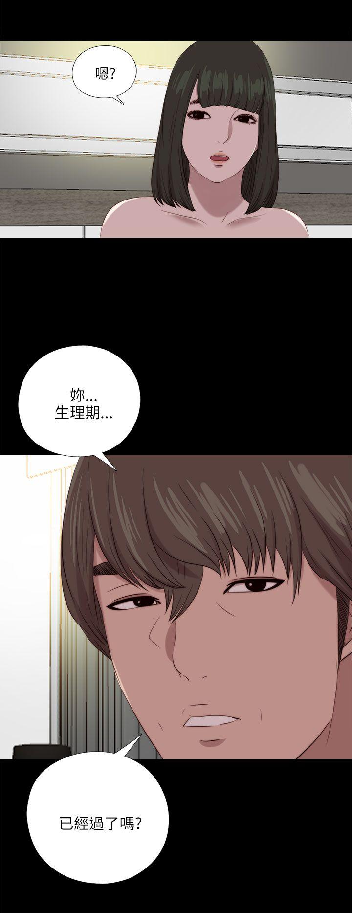 我的大叔 第121話 第27页