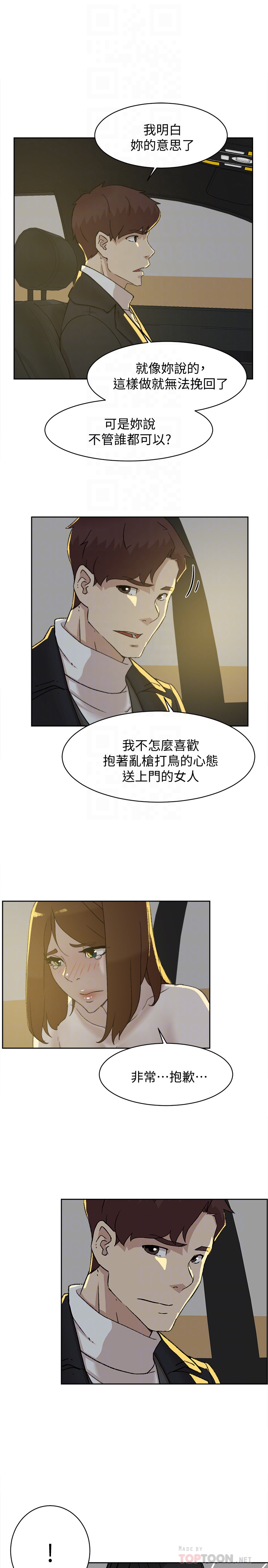 她的高跟鞋 第104話-真的可以抱妳嗎…? 第27页
