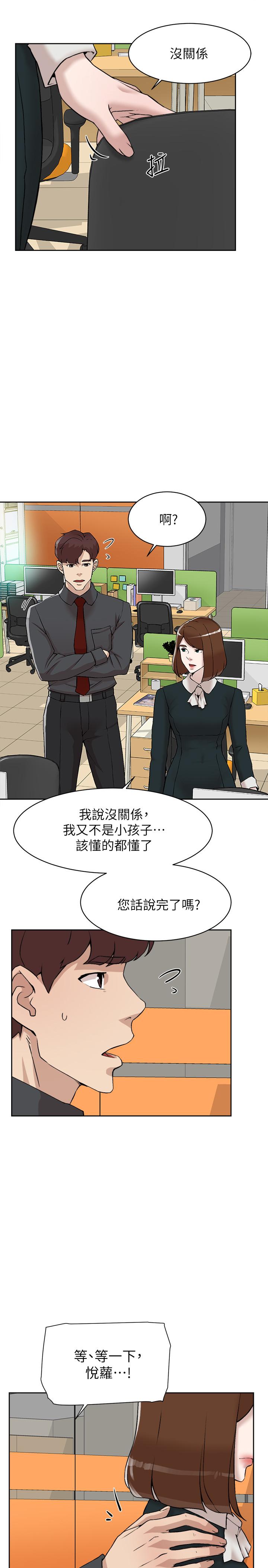 她的高跟鞋 第118話-選一個你喜歡的吧 第29页