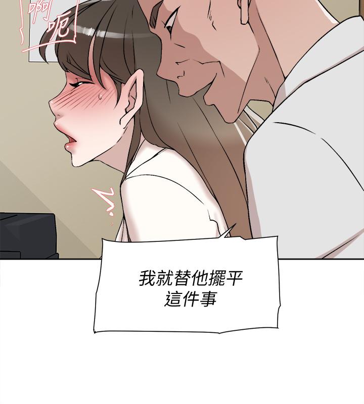 她的高跟鞋 第120話-淪為代表的獵物 第30页