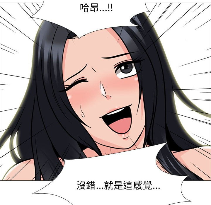 女教授的秘密 第101章 第22页