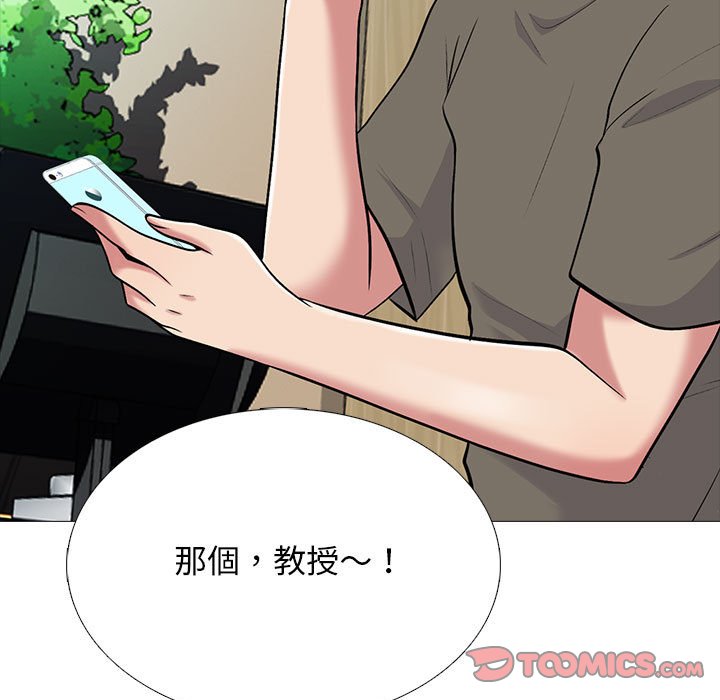 女教授的秘密 第103章 第87页