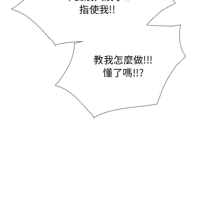 女教授的秘密 第120章 第55页