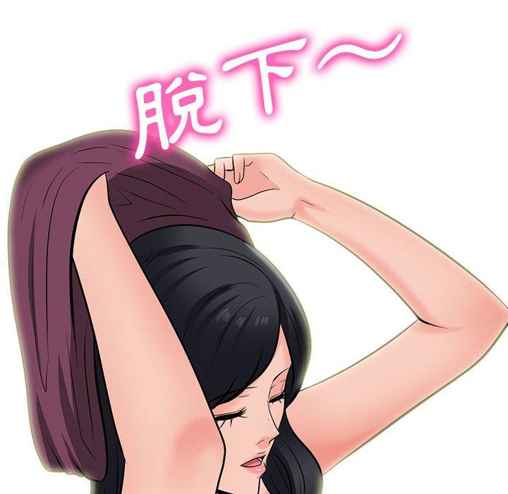女教授的秘密 第 145 話 第90页