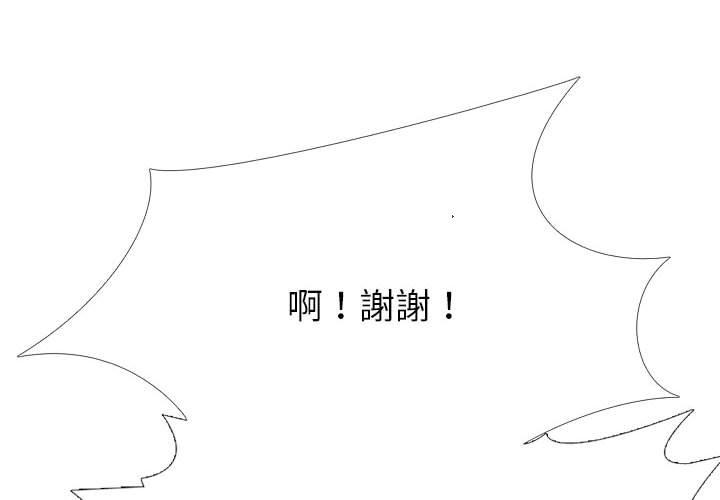 女教授的秘密 第 147 話 第4页