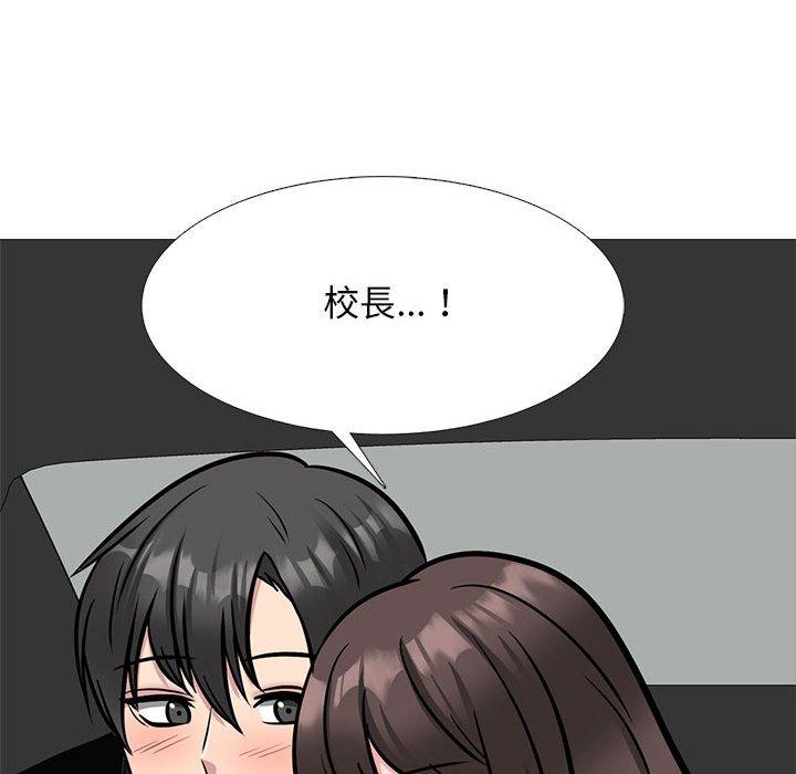 女教授的秘密 第 148 話 第132页