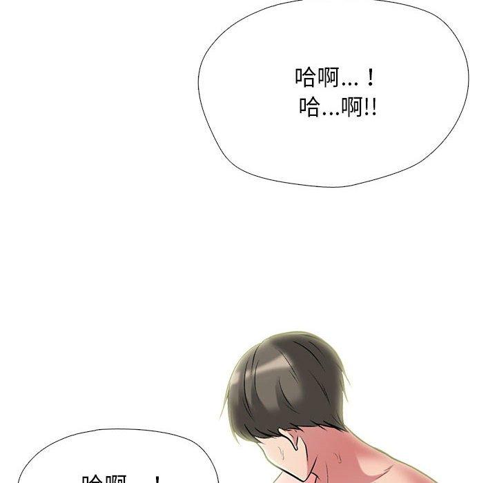 女教授的秘密 第 172 話 第28页