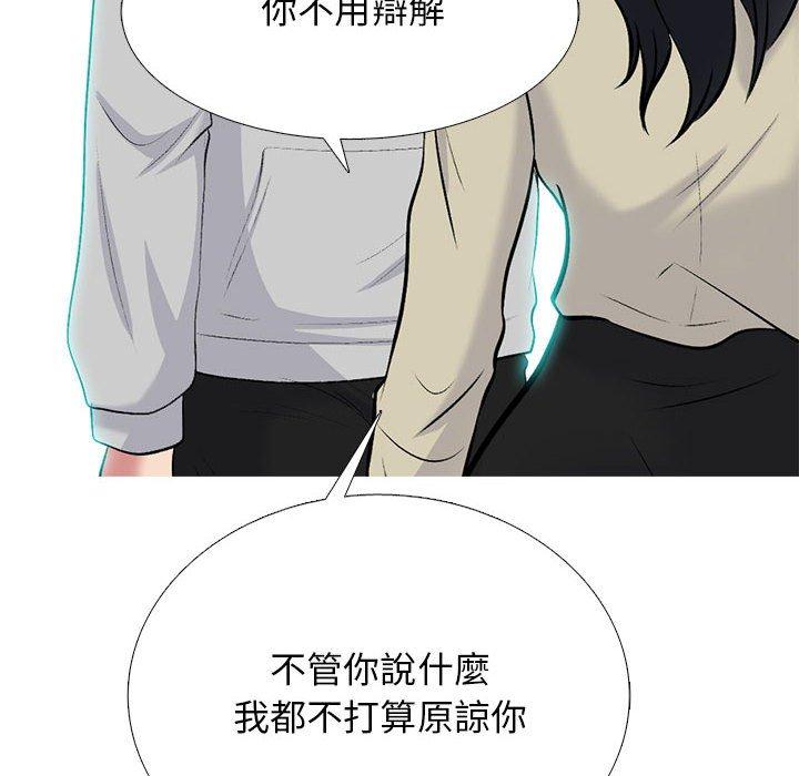 女教授的秘密 第 176 話 第48页