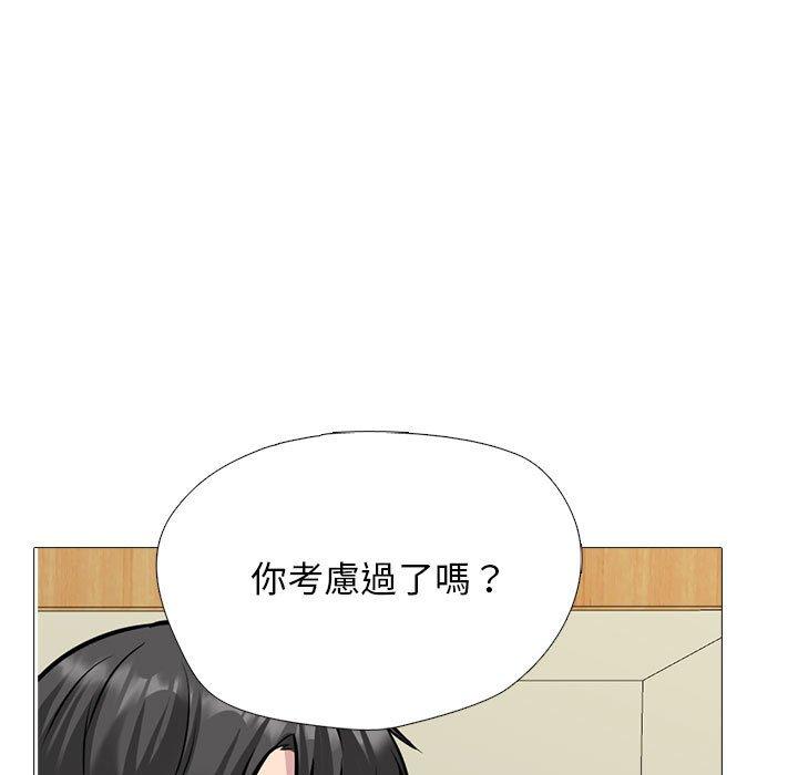 女教授的秘密 第 176 話 第97页