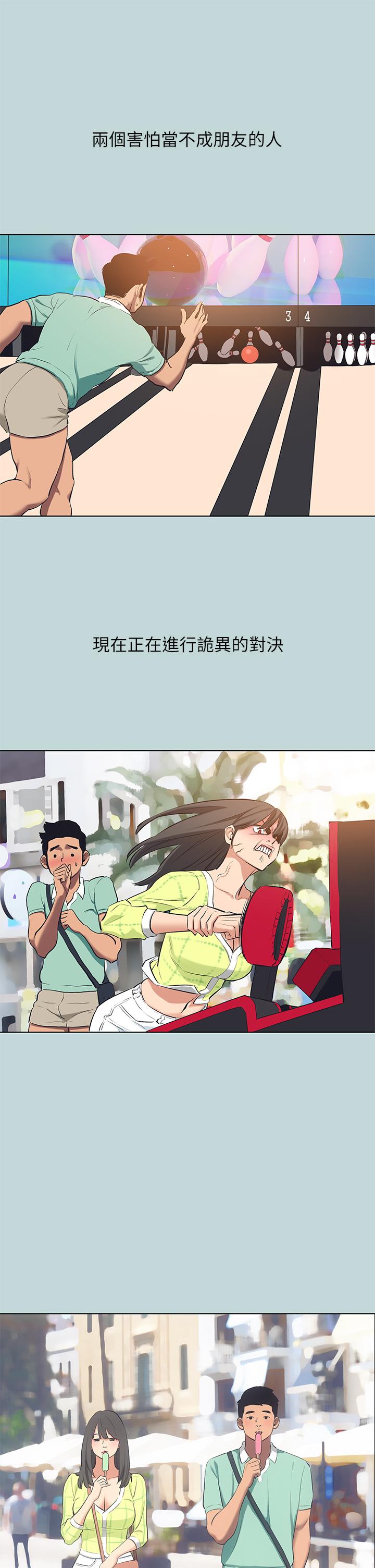 縱夏夜之夢 第99話-男女裸湯初體驗 第2页