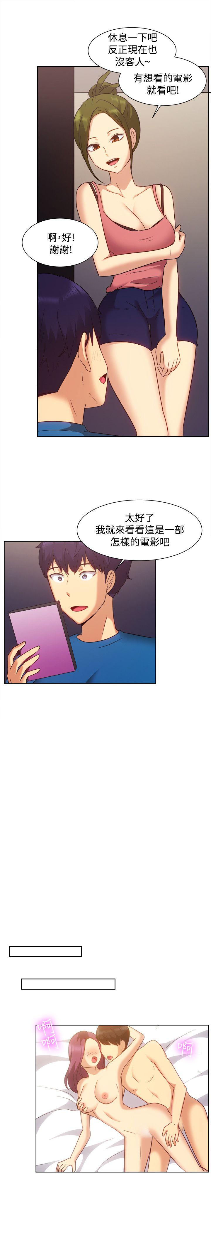 一起享用吧 第101話 第5页