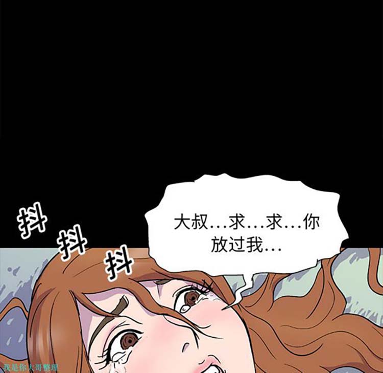 乌托邦游戏 第2话 第56页