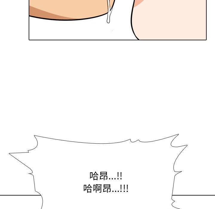 同事換換愛 第 109 話 第90页