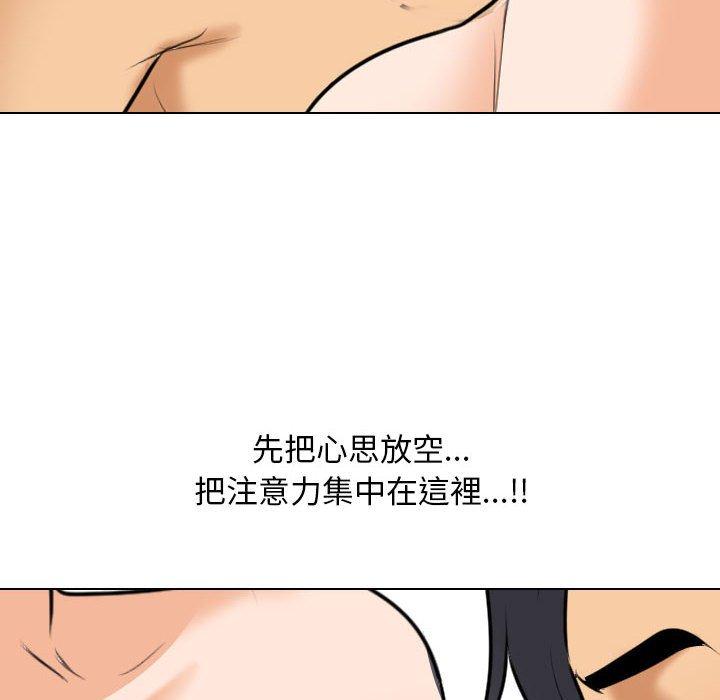 同事換換愛 第 115 話 第56页