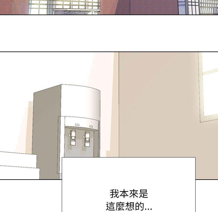 同事換換愛 第 110 話 第102页