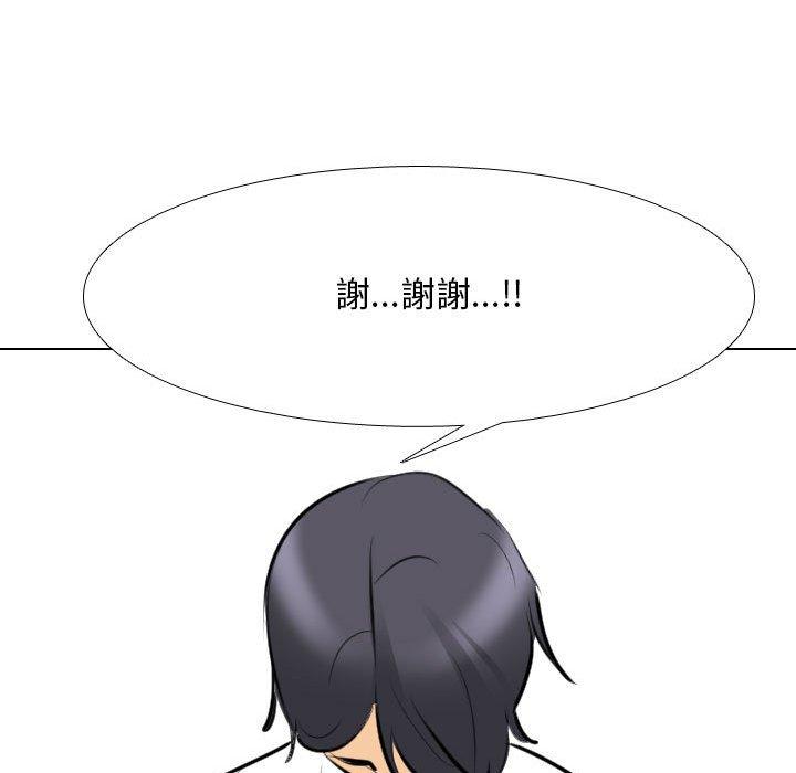 同事換換愛 第 112 話 第102页