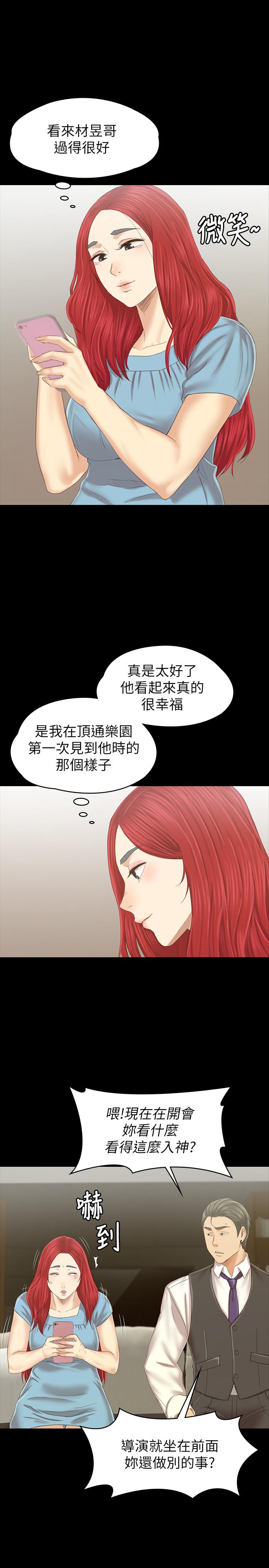 KTV情人 最終話-最後的雲霄飛車 第31页