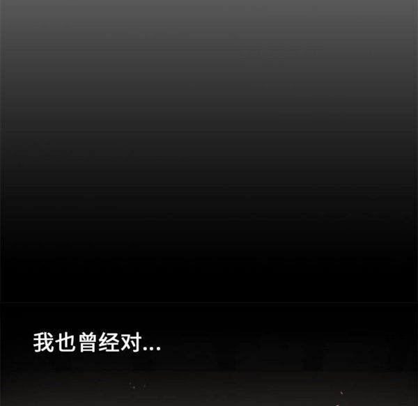 由莉的秘密 第4话 第67页