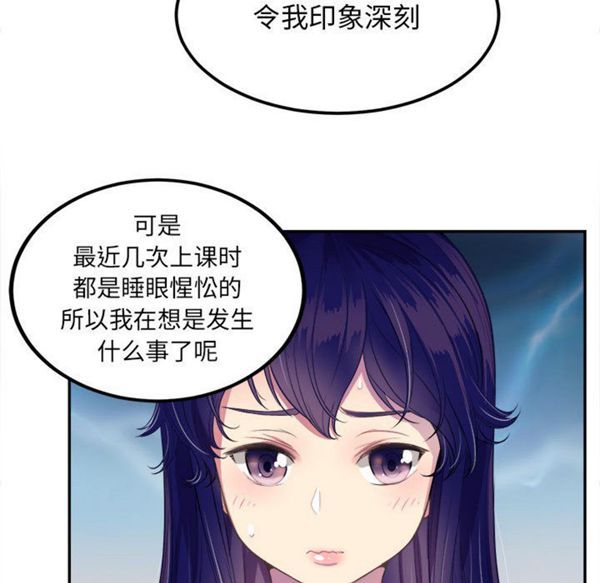 由莉的秘密 第3话 第17页