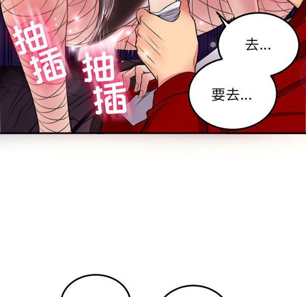 由莉的秘密 第3话 第102页