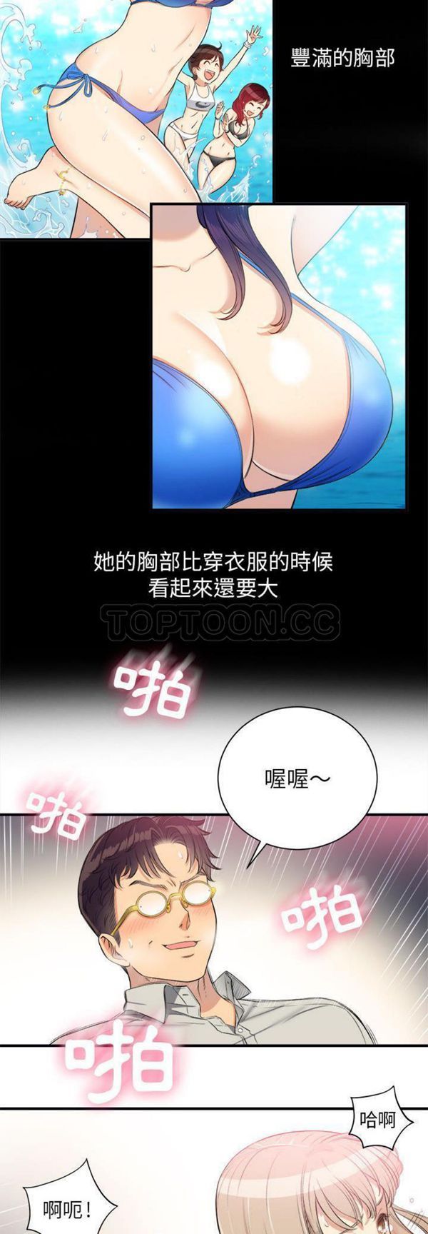 由莉的秘密 第9话 第24页