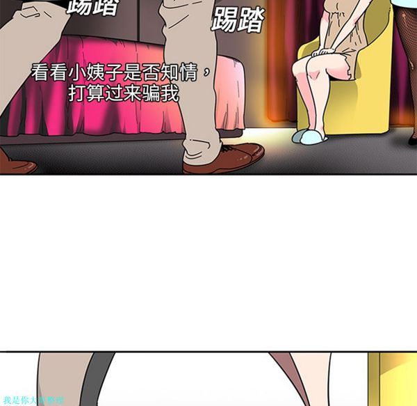巧手妇产科 第2话 第35页
