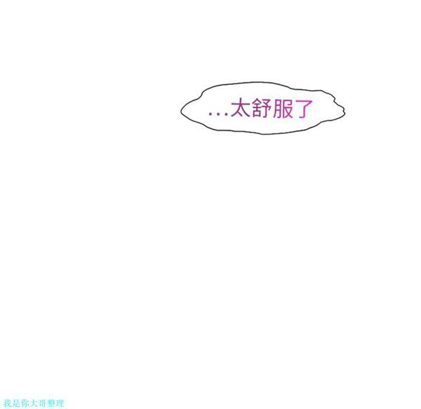 巧手妇产科 第2话 第52页