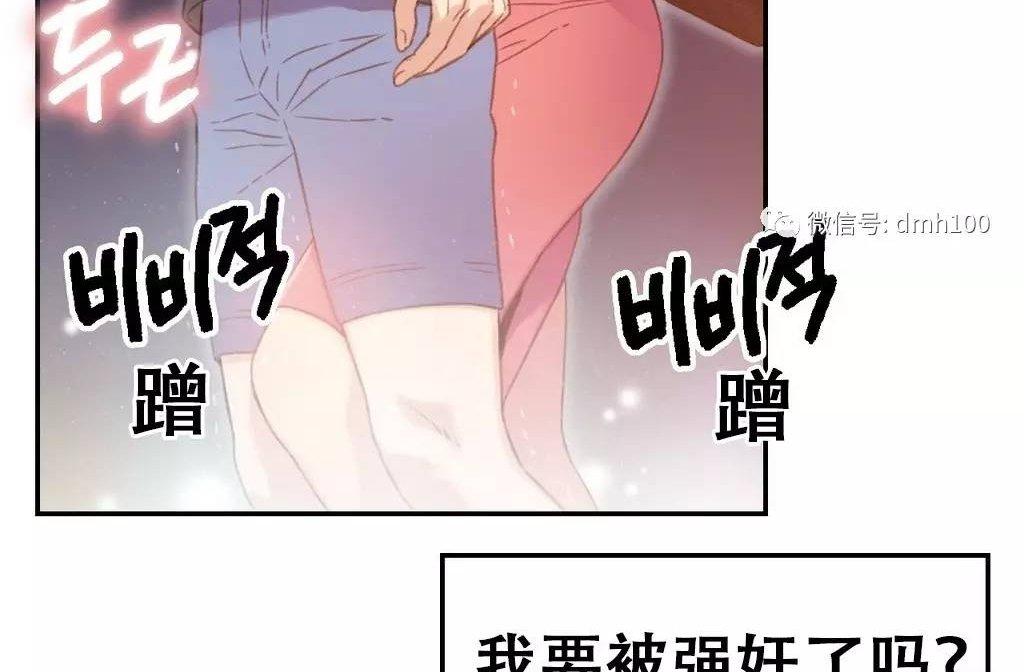 可爱的家伙 第4话 第37页