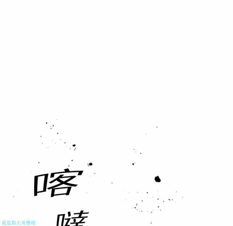 正义的背后 第1话 第84页
