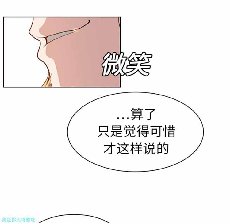 正义的背后 第5话 第25页