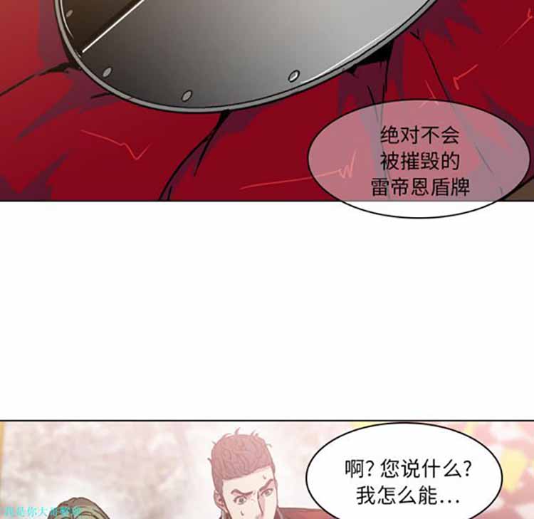 正义的背后 第4话 第50页