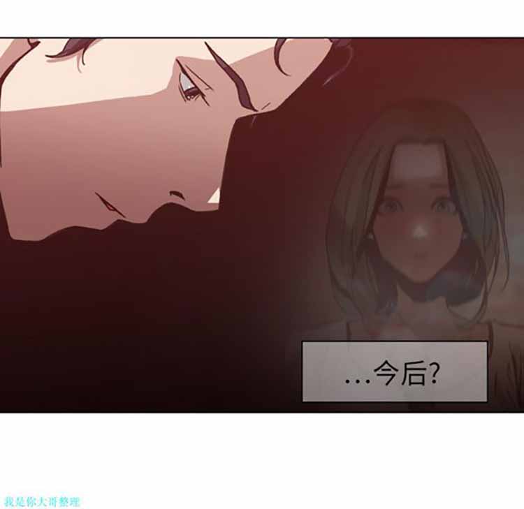 正义的背后 第4话 第55页