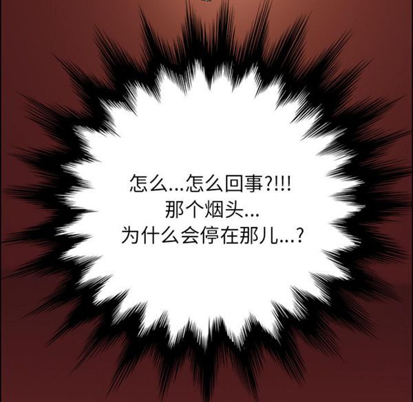 15分钟_定时开启 第1话 第132页